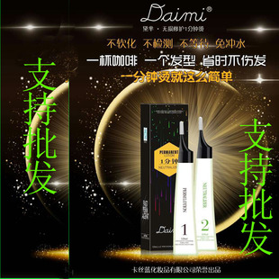 卡丝蓝黛芈一分钟无损烫秒烫快速烫1分钟烫发香水烫热烫