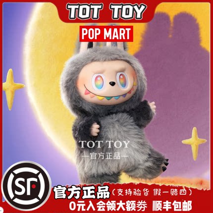 预售POPMART泡泡玛特LABUBU3.0新品前方高能系列马搪胶挂件盲盒
