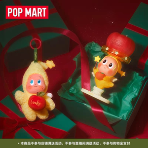 POPMART你珍贵系列星星人圣诞礼盒周边家居圣诞节礼物