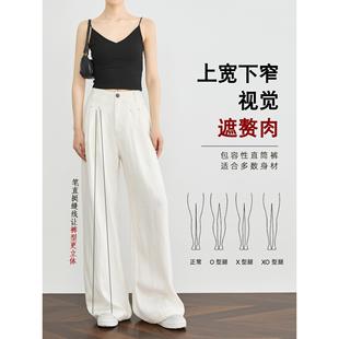 直筒棉麻裤 白色亚麻苎麻阔腿裤 高腰垂坠感老钱风西装 女夏季 子 薄款