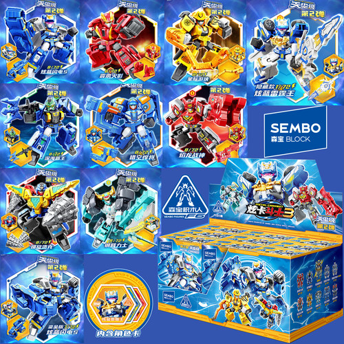 森宝积木人炫卡斗士3机器人拼装