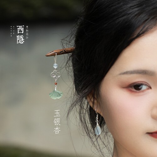 三生有杏 |  S925纯银天然岫玉银杏高级古风绿檀木发簪杭州伴手礼