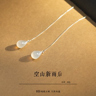 雨落空山 | 纯净素雅天然白玛瑙水滴925纯银中式极简几何长耳线