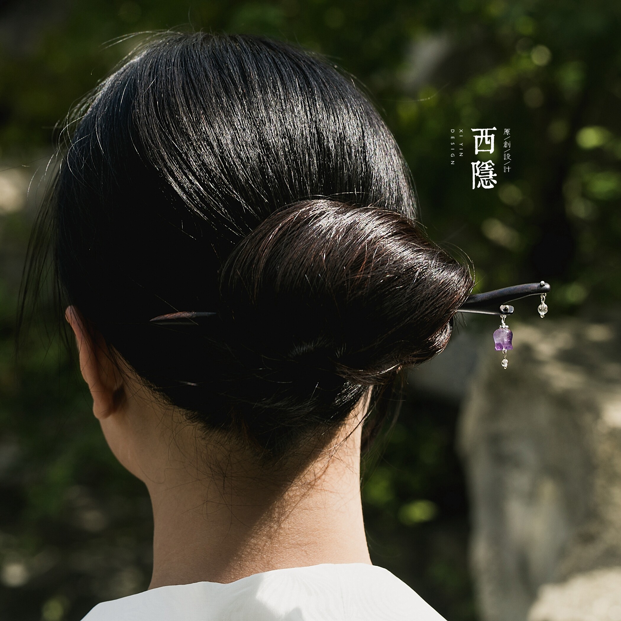 故人是谁 | 原创相思天然紫水晶风铃花简约高级新中式黑檀木发簪