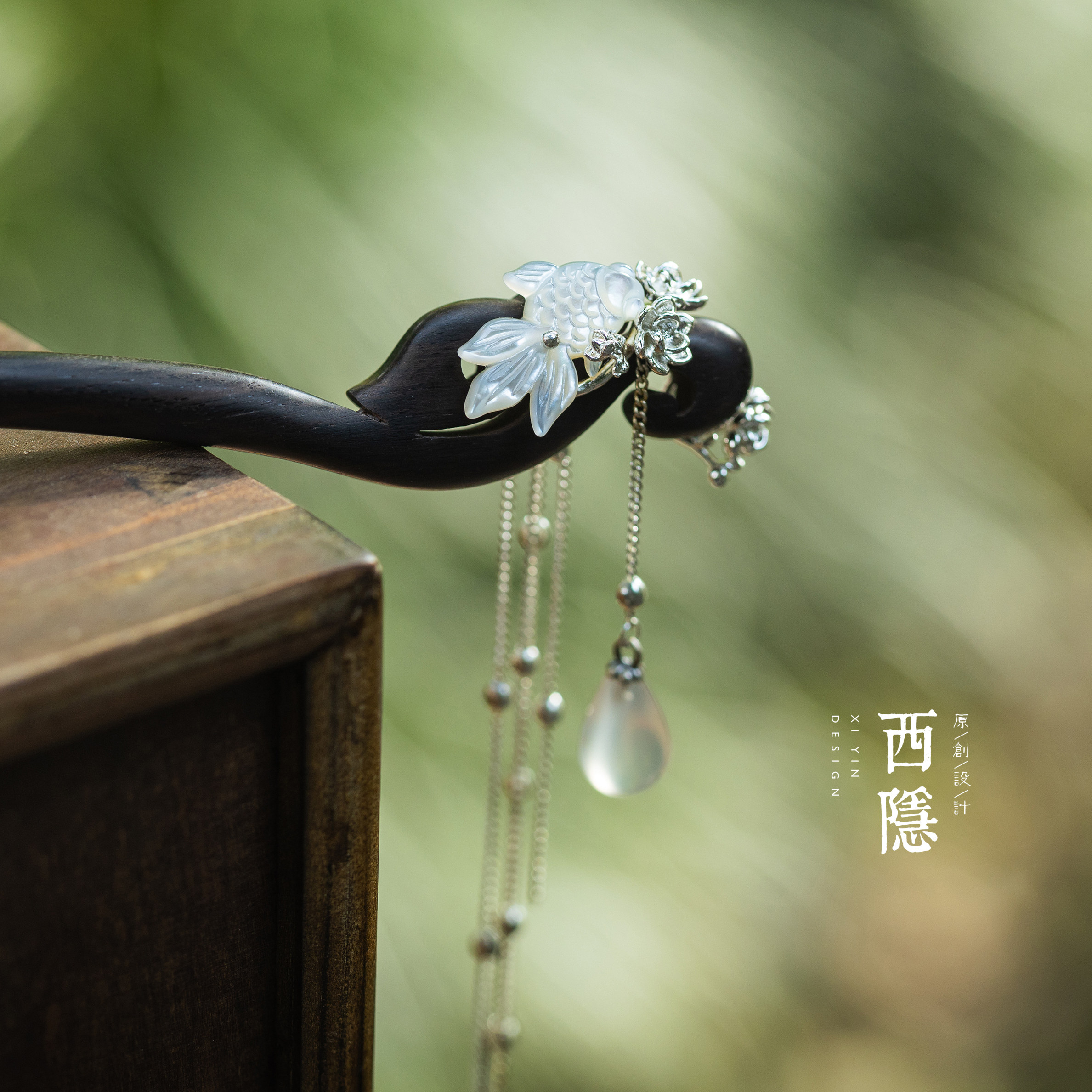 原创新中式仙气转运锦鲤清雅莲花长流苏步摇檀木发簪