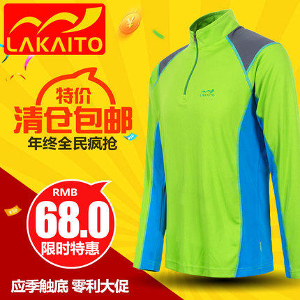 快干衣男款长袖速干T恤立领运动跑步透气打底衫LAKAITO骆凯途户外