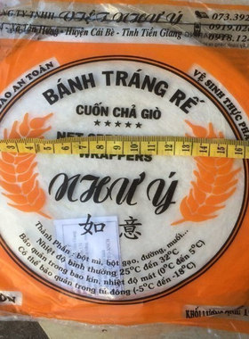 越南如意牌白色炸春卷网状米纸皮18公分75克出售各种小吃原材酱料