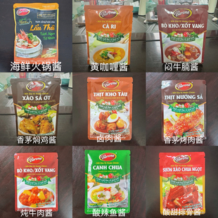 代购越南风味 Barona 男爵调味酱香料黄咖喱烤肉酸汤鱼香茅鸡牛腩