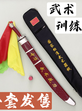 武术训练刀比赛花刀软响刀武馆学校成人儿童送标准器械包未开刃