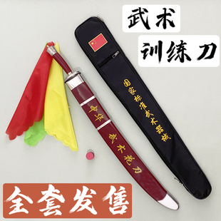 武术训练刀比赛花刀软响刀武馆学校成人儿童送标准器械包未开刃