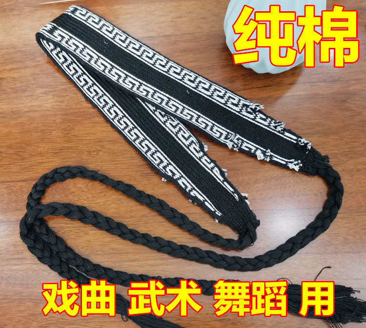 纯棉武术舞蹈戏曲加厚护腰