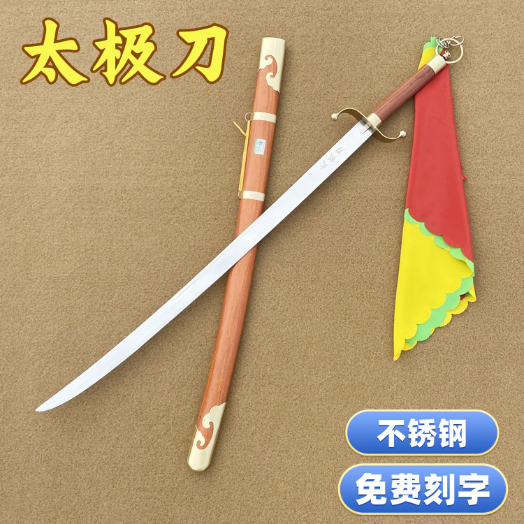 不锈钢杨氏太极刀十三刀黄铜红木