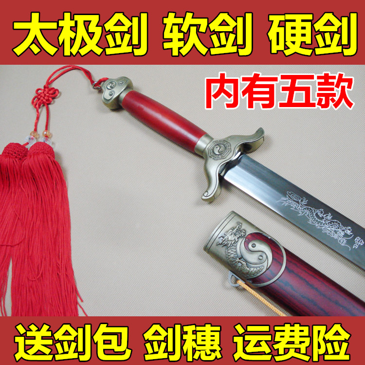 太極劍不銹鋼龍泉雞翅木半硬半軟劍武術晨練表演健身軟刀劍花梨木