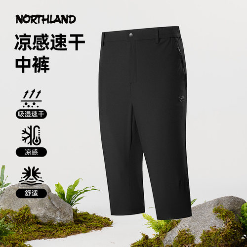 诺诗兰速干中裤男春夏新款短裤轻薄透气凉感弹力七分裤NMPFH5223S
