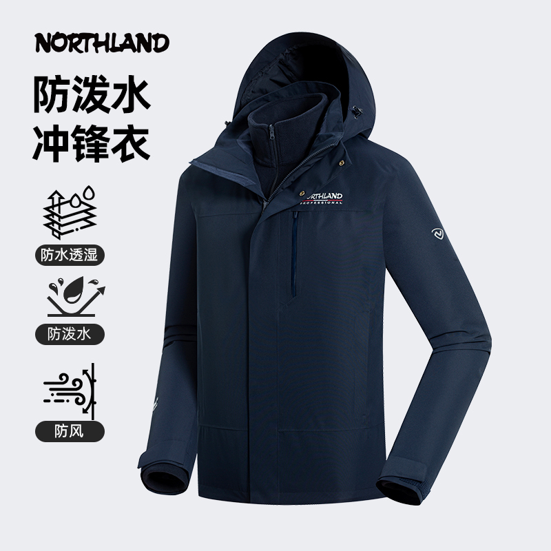 诺诗兰三合一抓绒冲锋衣25新款男户外防风徒步登山外套NWJDH5388Z