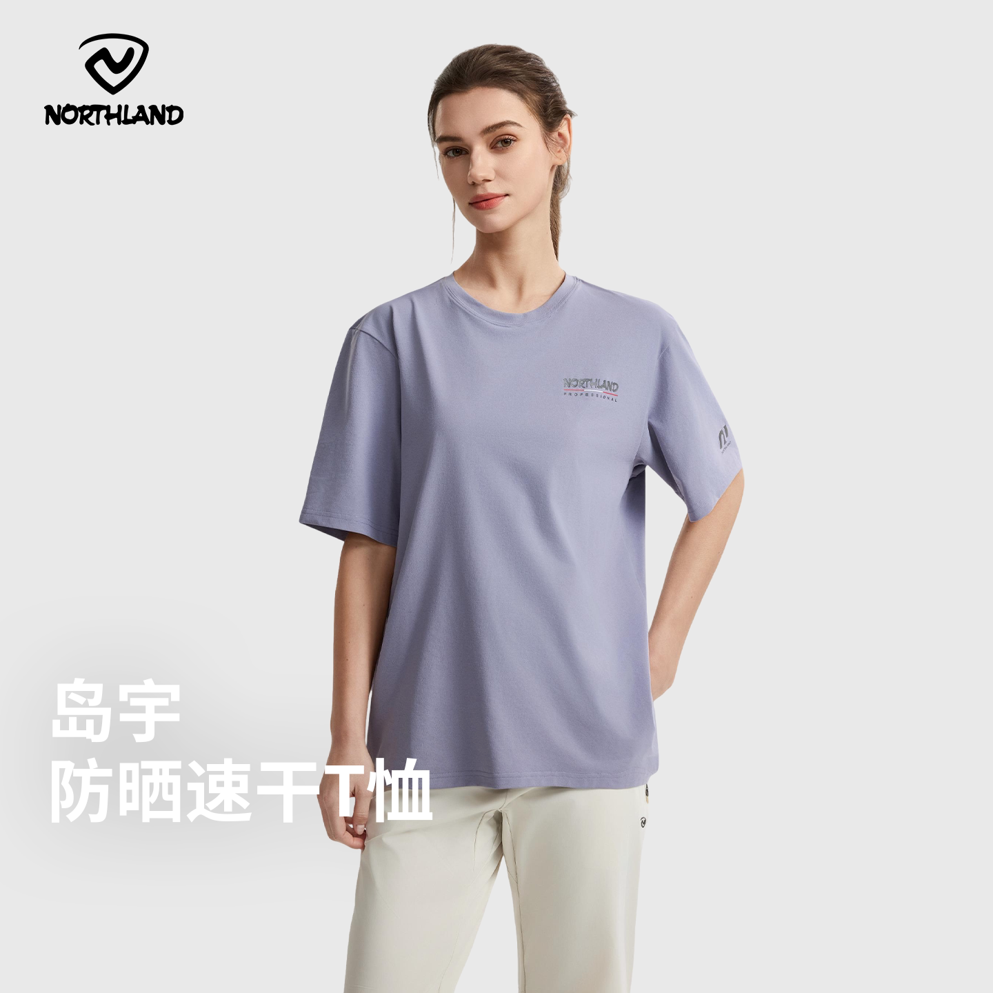 诺诗兰男女春夏速干衣26户外吸湿排汗抑菌清爽UPF100+轻薄透气T恤