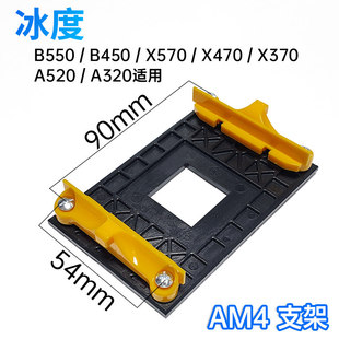 R5底座AMD台式电脑CPU散热器风扇支架AM4 5 FM2 AM3+替换R3