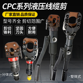 液压断线钳钢绞线剪刀手动液压电缆剪刀强力钢丝绳切断器线缆剪