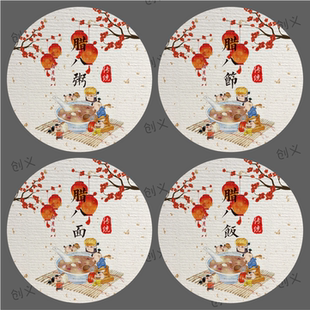 腊八节快乐不干胶贴纸过完腊八就是年八宝饭腊八蒜包装 标签可定制