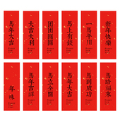 马年新年快乐贴纸标签洒金祝福语贴标不干胶定制伴手礼烘焙小标签