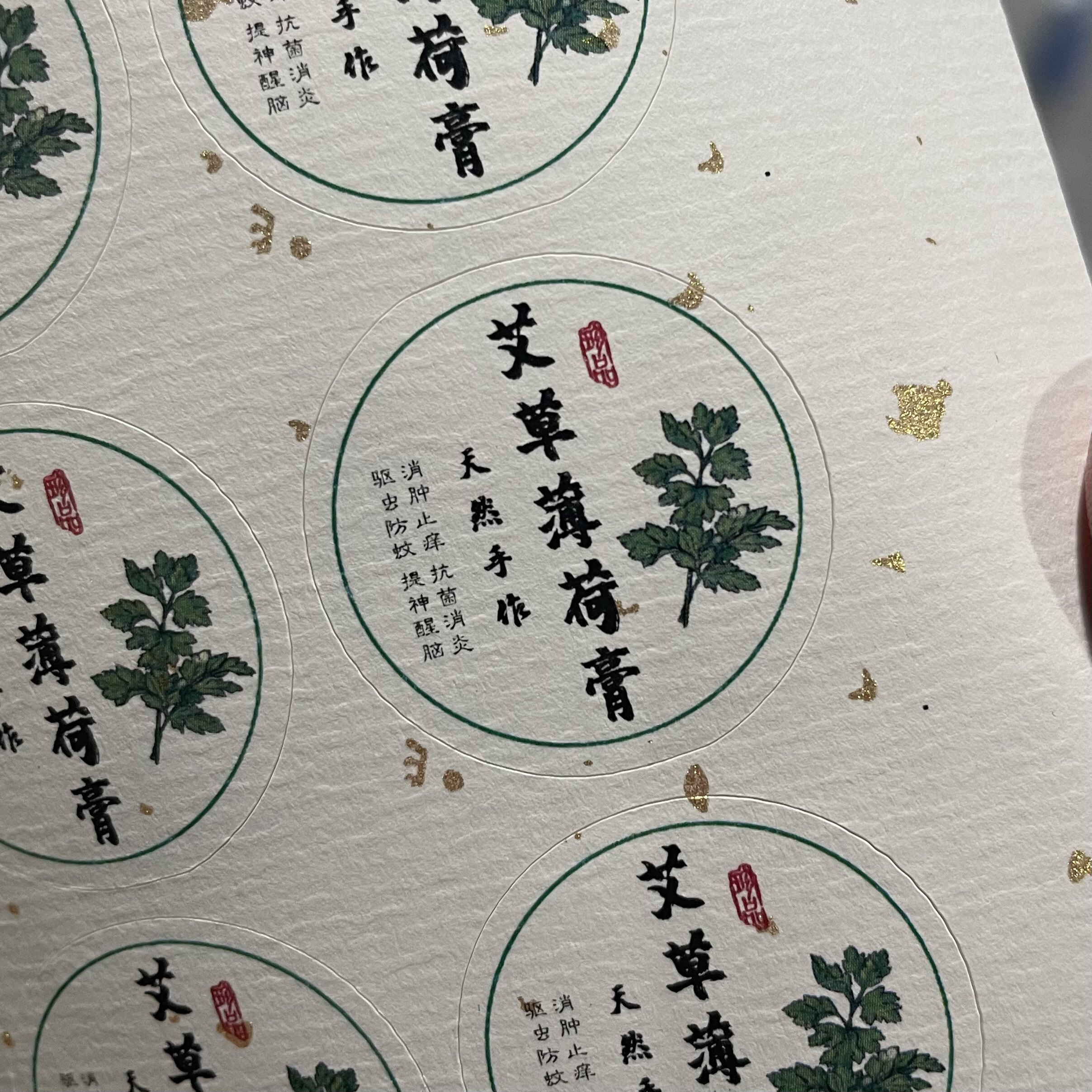 紫草膏贴纸标签艾草薄荷膏圆形标签贴驱蚊膏自制纯手工制作不干胶