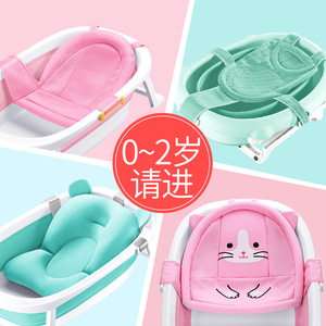 婴儿洗澡盆用具网兜浴网悬浮浴垫躺垫神器宝宝可坐躺幼儿通用沐浴