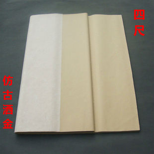 安徽国画书法创作练习四尺生宣 半生熟有颜色纸仿古洒金宣纸散卖