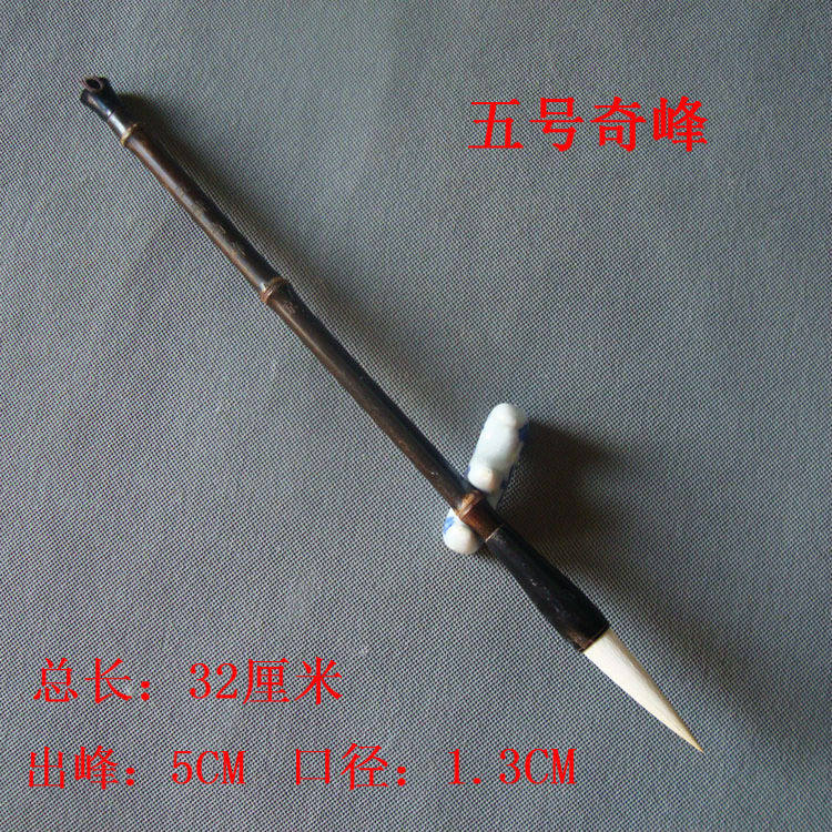 考级兼毫书画毛笔 羊毛加猪鬃大楷提笔对联笔 邹京紫竹五号奇峰羊
