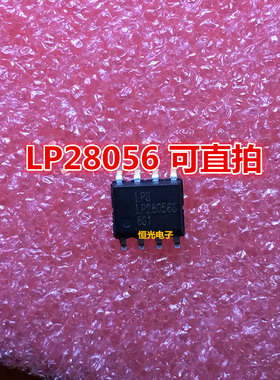 全新 LP28056SSPF LP28056S 锂离子电池线性充电器芯片SOP8可直拍
