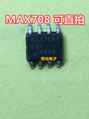 全新 MAX706TESA  MAX706RESA MAX706SESA MAX706 SOP8 可直拍