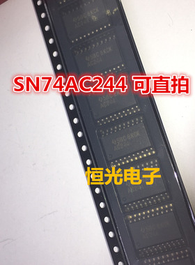 原装 SN74AC244DWR AC244 SOP-20 贴片7.2mm 逻辑缓冲器 可直拍