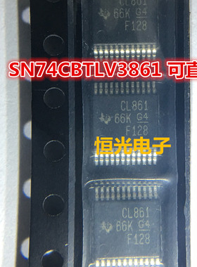 全新原装 SN74CBTLV3861DGVR 丝印 CL861 TSSOP-24 可直拍