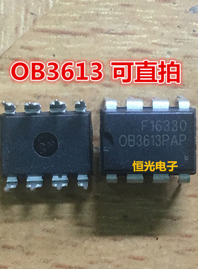 全新原装 OB3613TAP OB3613PAP 电源管理芯片 直插 DIP-8 可直拍