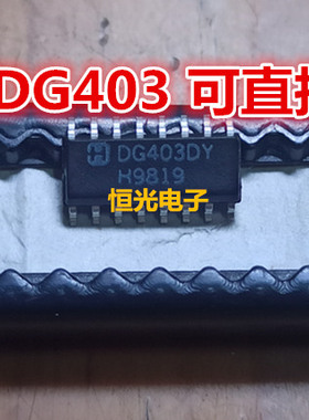 进口拆机DG403DYZ DG403DY SOP16 模拟开关多路复用器解分器 直拍