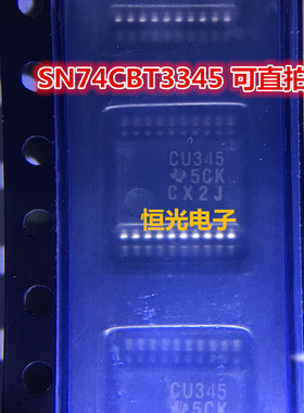 全新原装 SN74CBT3345DBLE 丝印CU345 贴片TSSOP20 可直拍