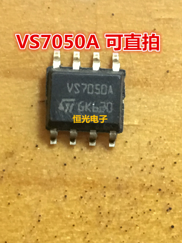 全新原装vs7050a电桥驱动器