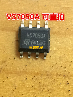全新原装vs7050a电桥驱动器