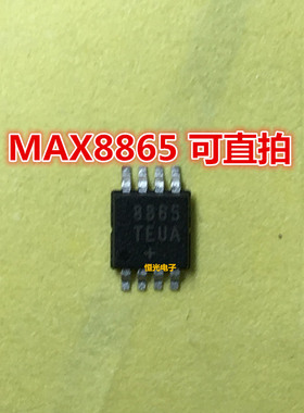 全新 MAX8865TEUA 8865TEUA MSOP8 MSOP8 线性稳压器 可直拍