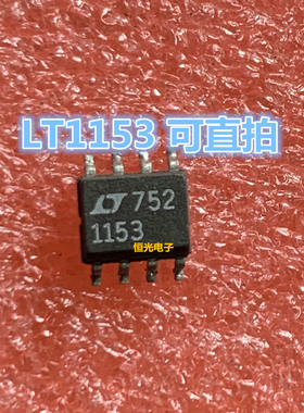 进口拆机 LTC1153CS8 LTC1153IS8 LT1153 SOP8 电路断路器可直拍