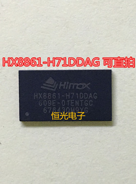 全新 HX8861-H71DDAG HX8861-H 液晶屏芯片 可直拍