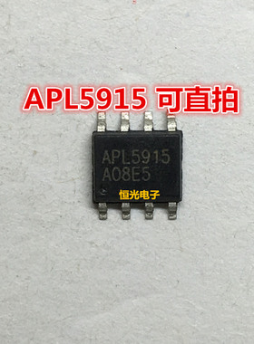 全新 APL5915 APL5915KAI-TRL 贴片SOP8 液晶电源芯片 可直拍