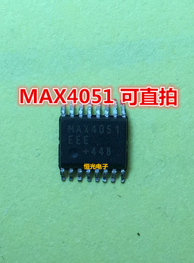 全新  MAX4051 MAX4051EEE 贴片 SSOP16 多路复用器 可直拍