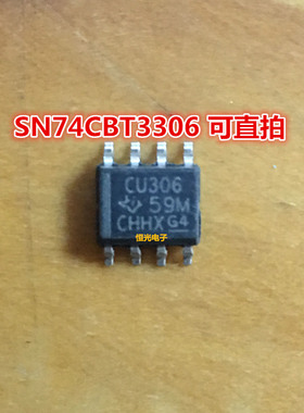 全新 CU306 SN74CBT3306DR双FET总线开关IC芯片 SOP-8封装 可直拍