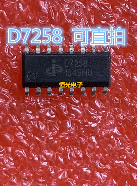 全新 LED显示屏专用芯片D7258 SOP16 兼容TC7258E 可直拍