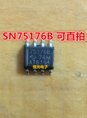 全新 SN75176B 差分总线收发器芯片 SOP8 SN75176BDR 可直拍