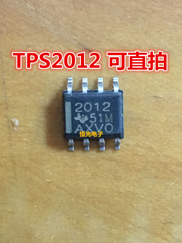 全新 TPS2012DRG4 TPS2012DR 2012 SOP8 电源开关可直拍