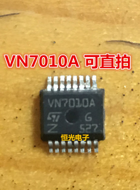 全新原装 VN7010A VN7010AJTR-E 汽车电脑板芯片 可直拍