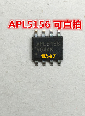 全新 APL5156 APL5156KAI APL5156KAI-TRG SOP-8 质量保证 可直拍