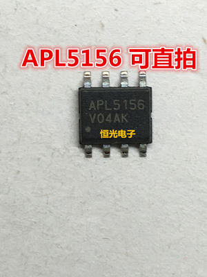 全新 APL5156 APL5156KAI APL5156KAI-TRG SOP-8 质量保证 可直拍