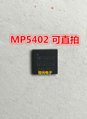全新 MP5402MGR-Z MP5402MGR M5402M QFN-6 可直拍